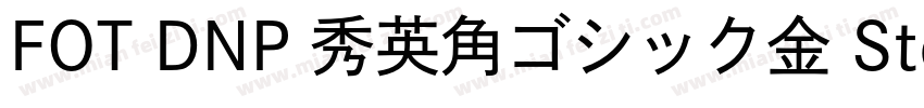 FOT DNP 秀英角ゴシック金 Std M字体转换